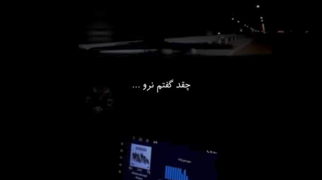 چقدر گفتم نرو لااقل اگه میری بیا پس بده قلبمو